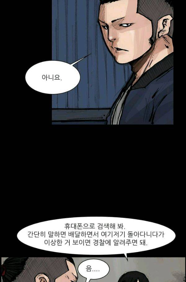 독고2 28화 18