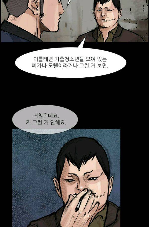 독고2 28화 19