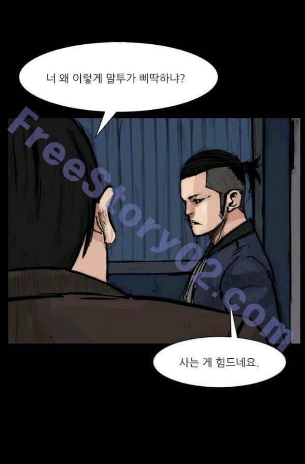 독고2 28화 21