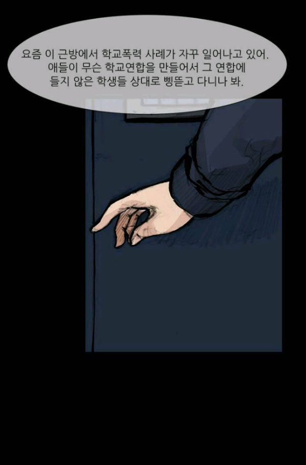 독고2 28화 22