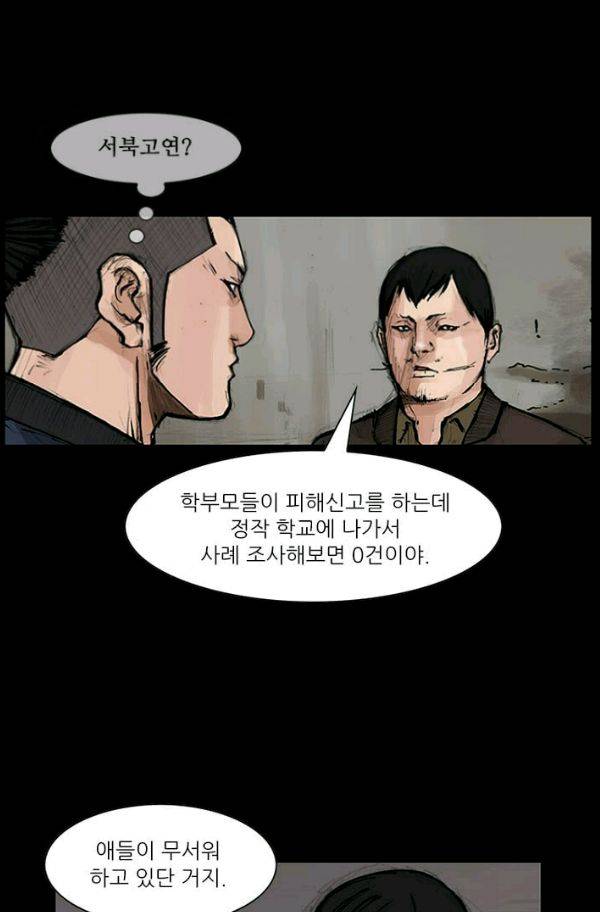 독고2 28화 23