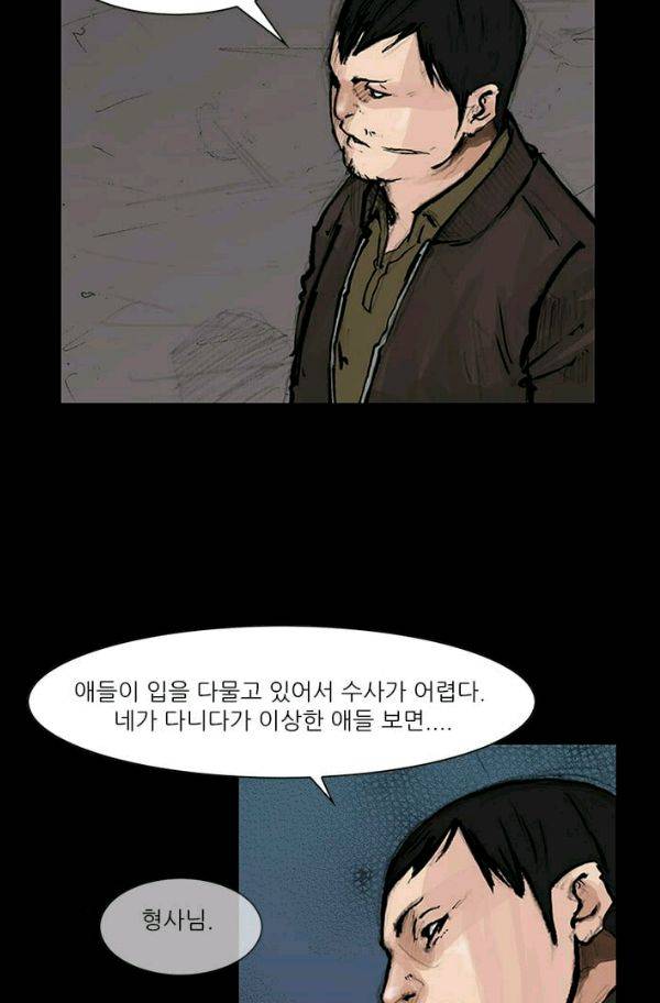 독고2 28화 24