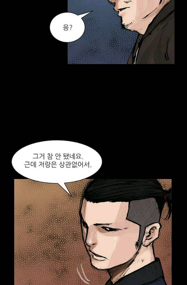 독고2 28화 25