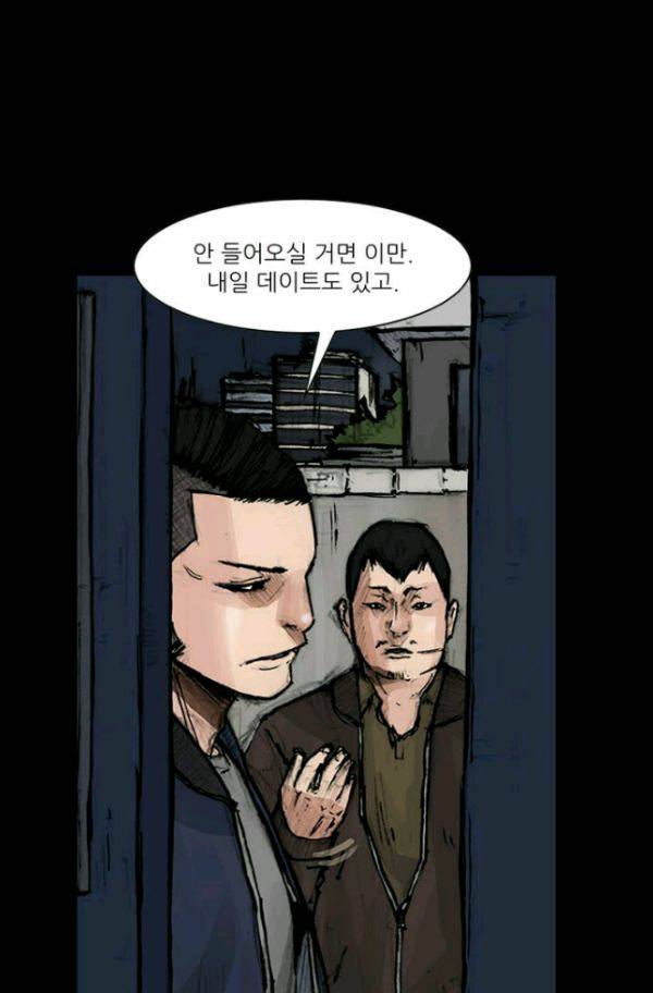 독고2 28화 27