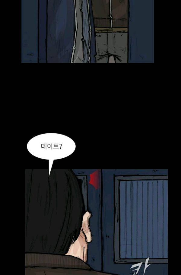 독고2 28화 28