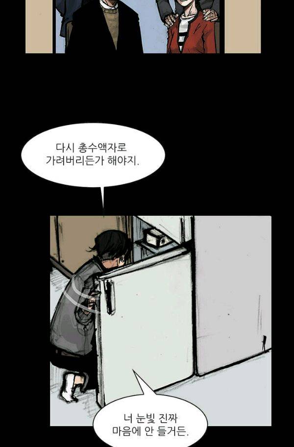 독고2 28화 33