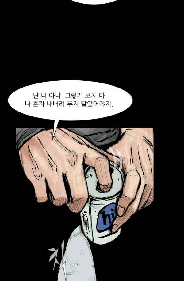 독고2 28화 34