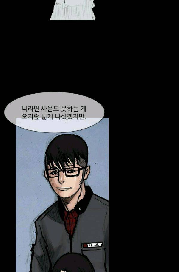 독고2 28화 35