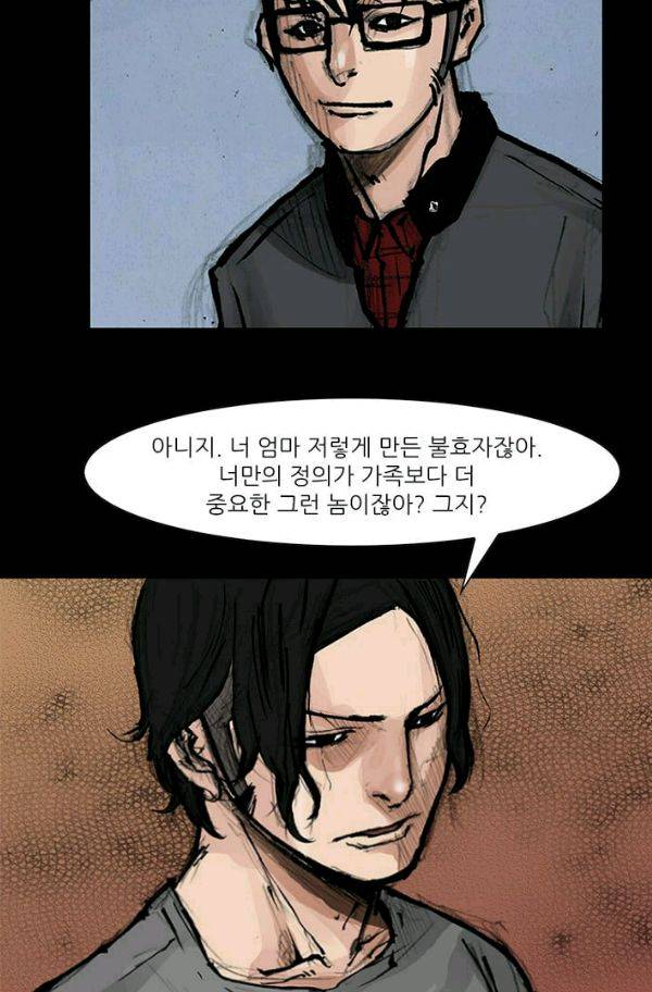 독고2 28화 39