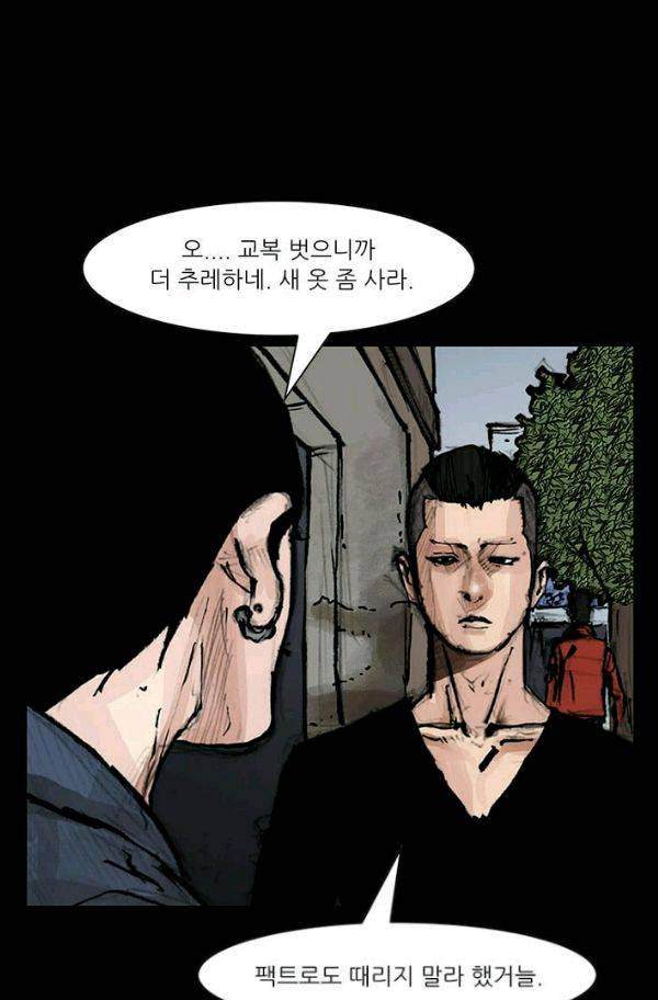 독고2 28화 45