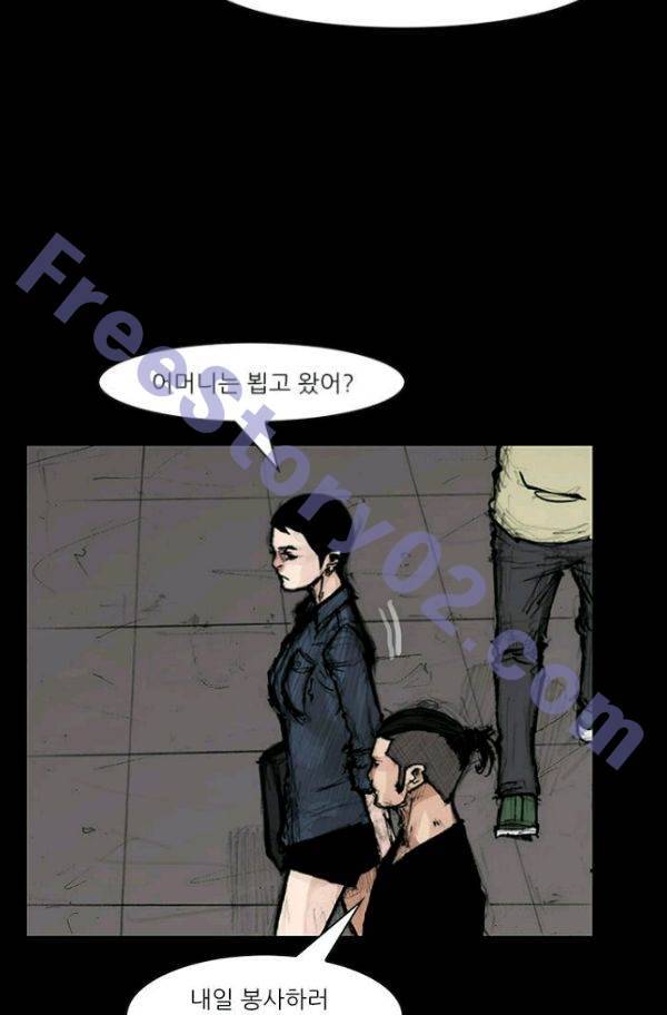 독고2 28화 46