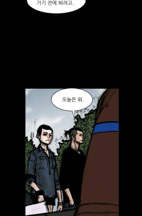 독고2 28화 47
