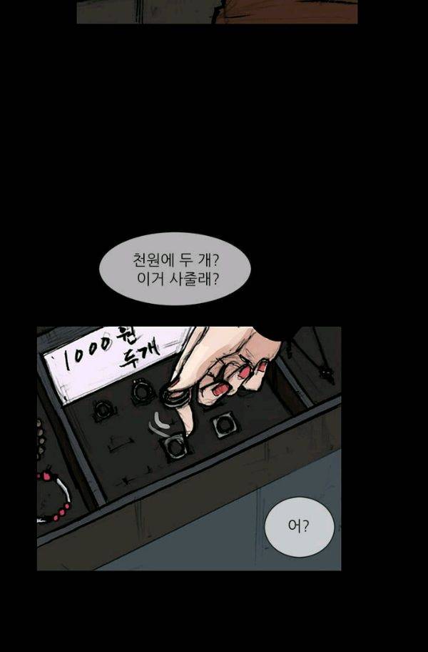 독고2 28화 48