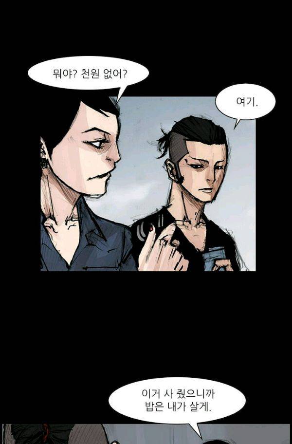 독고2 28화 49