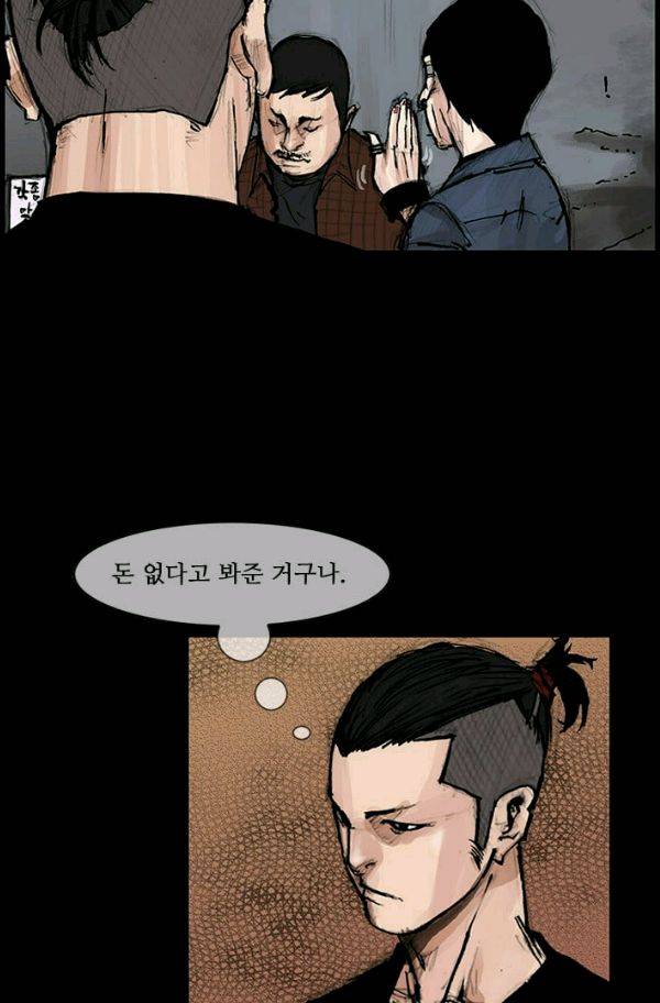 독고2 28화 50
