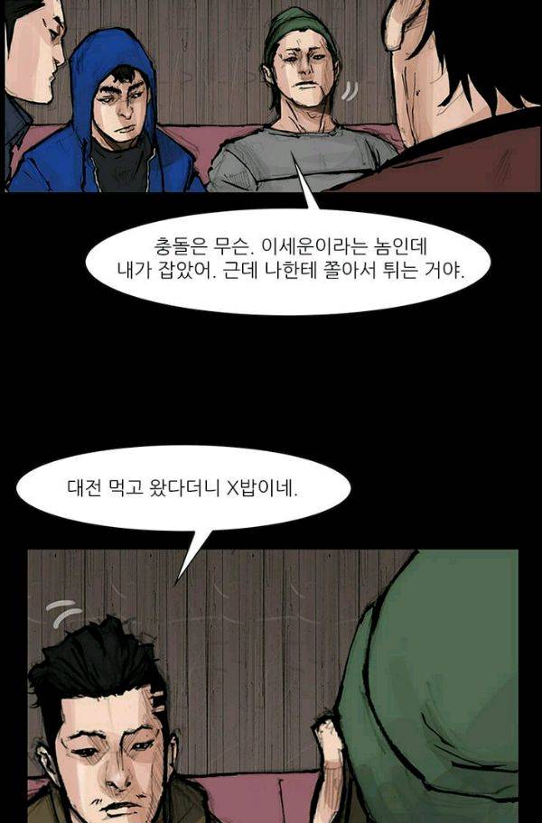 독고2 28화 55