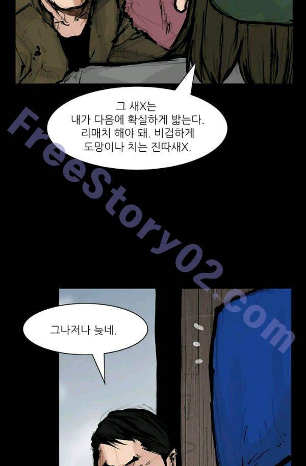 독고2 28화 56