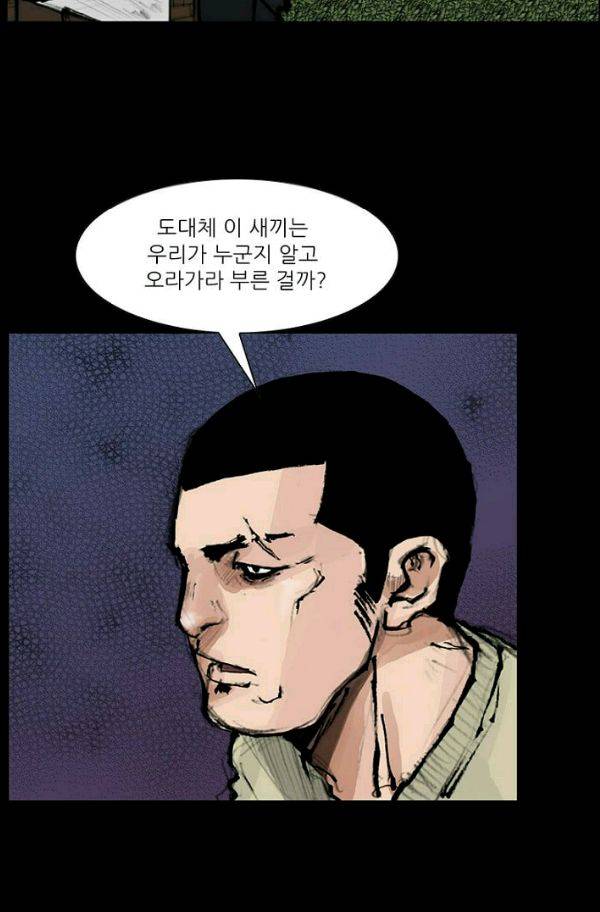 독고2 28화 65