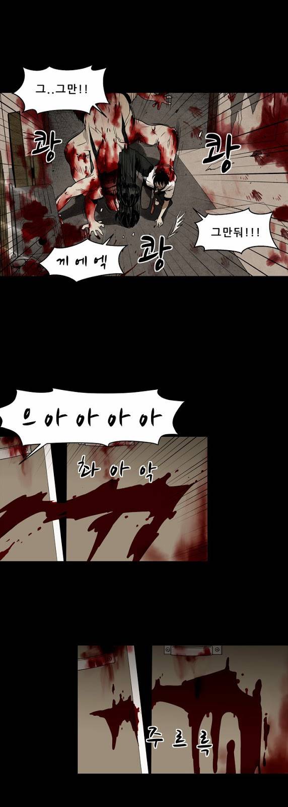 감염자 6화 - 덫3 4