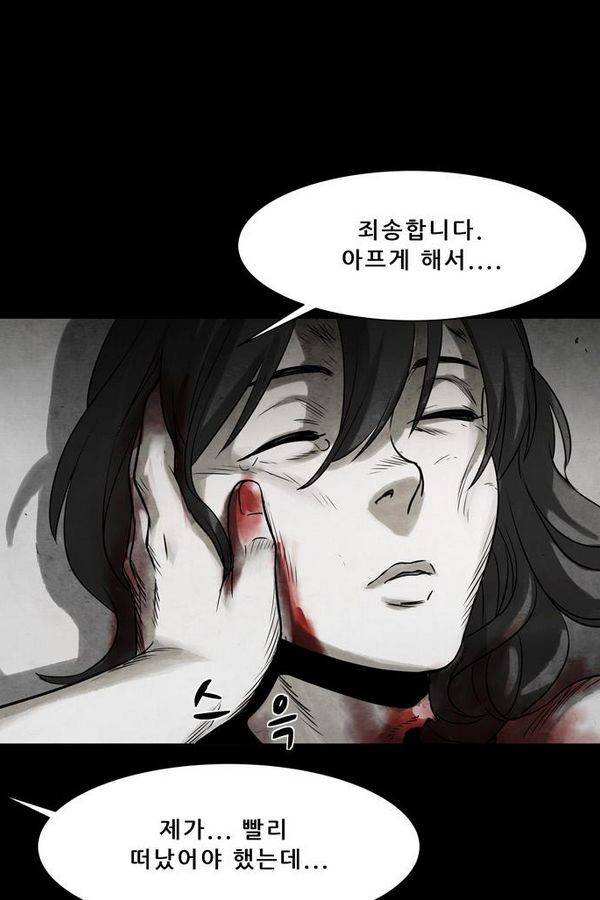 감염자 26화 - 표적1 5