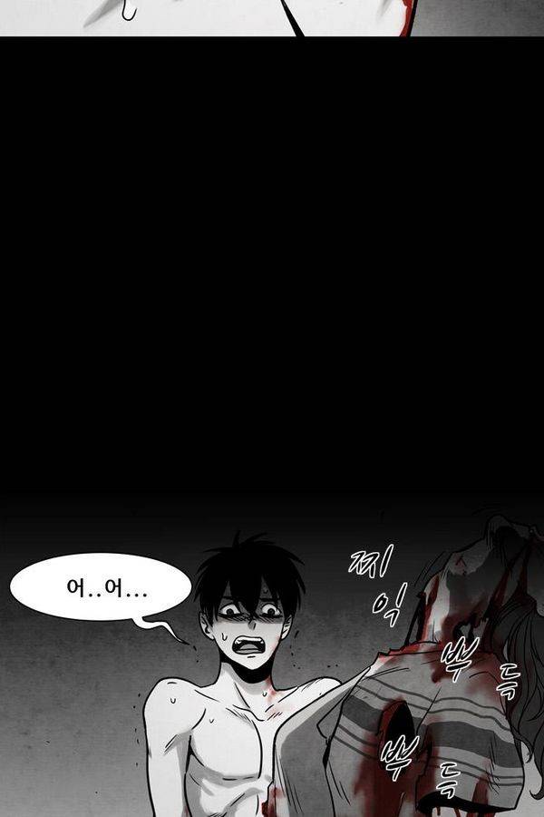 감염자 26화 - 표적1 8
