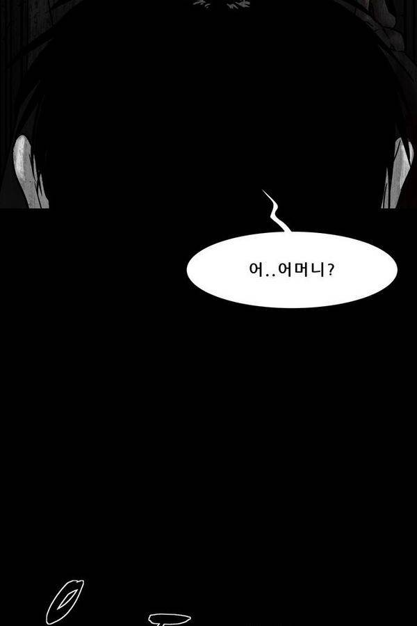 감염자 26화 - 표적1 11