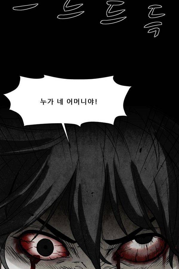 감염자 26화 - 표적1 12