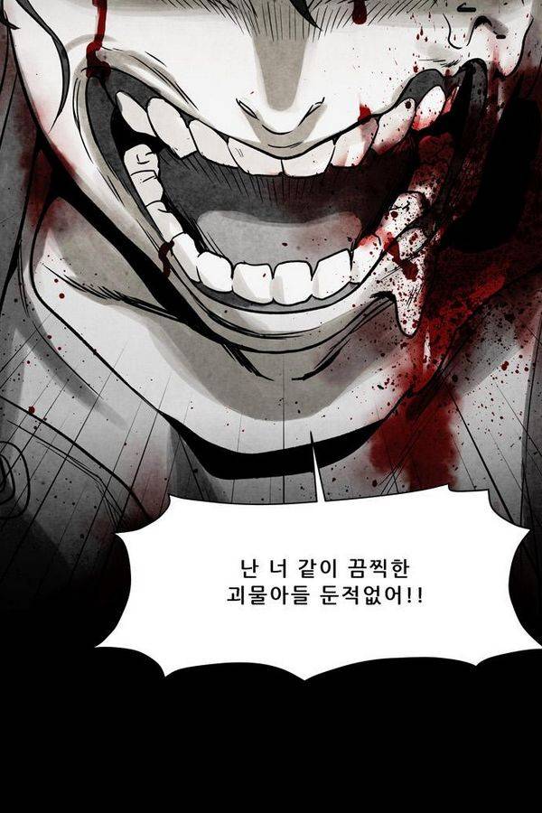 감염자 26화 - 표적1 13