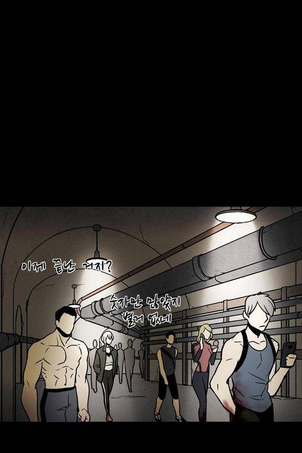감염자 36화 - 표적자 11 1