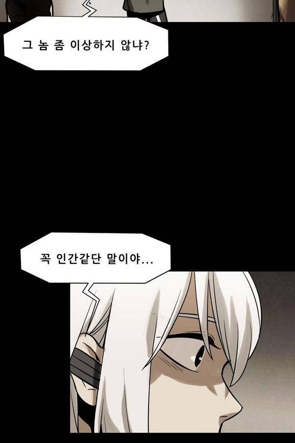감염자 36화 - 표적자 11 4