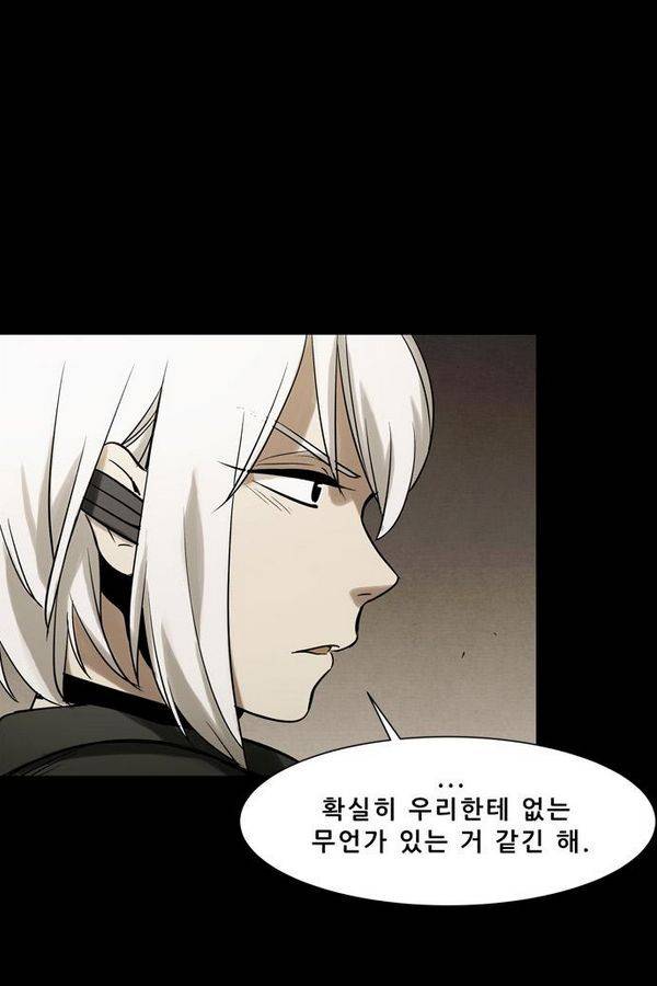 감염자 36화 - 표적자 11 5