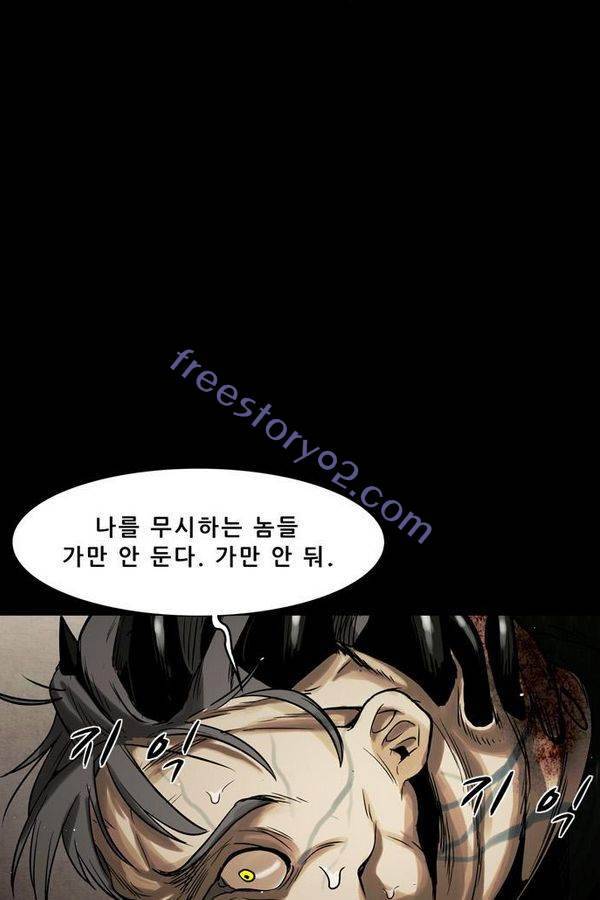 감염자 36화 - 표적자 11 14