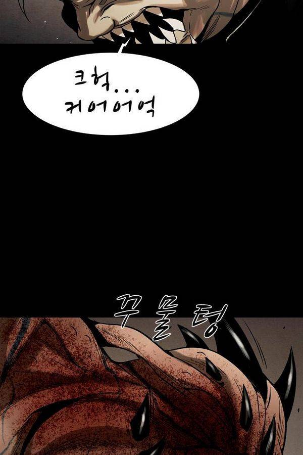 감염자 36화 - 표적자 11 15