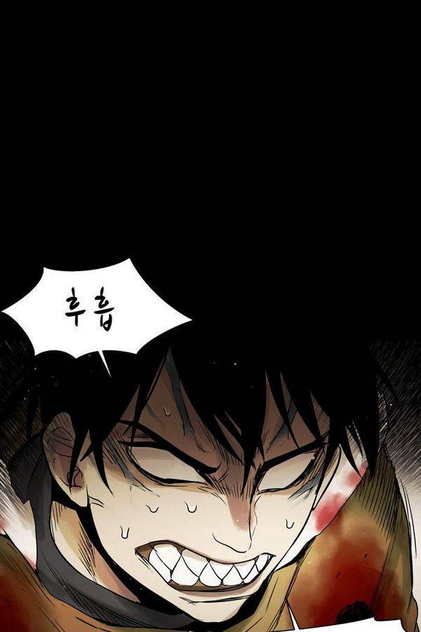 감염자 46화 - 시작 8 14