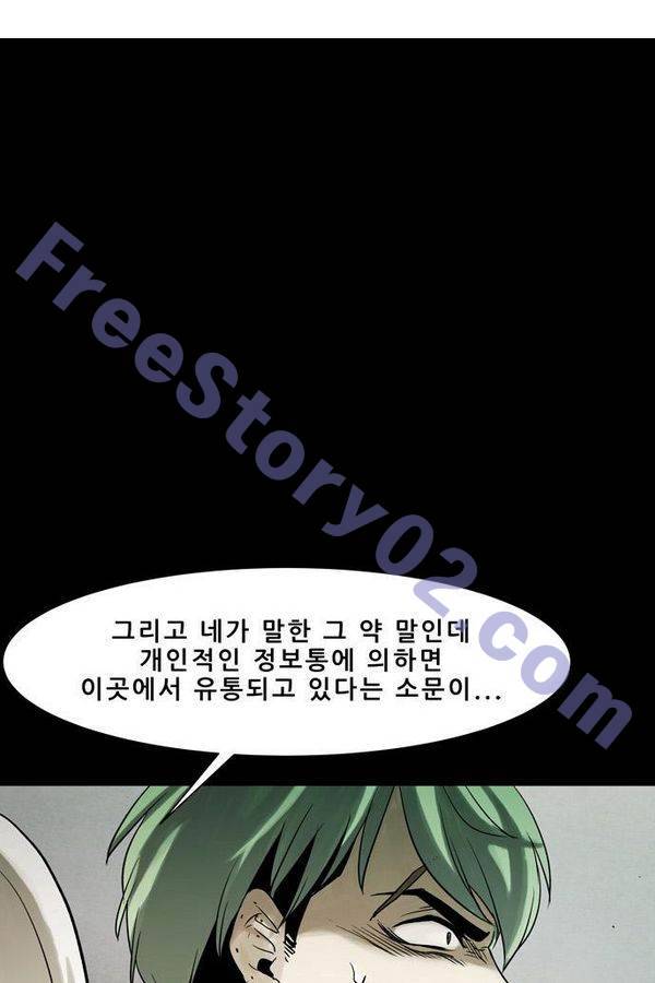 감염자 55화 - 복수의 고리 7 1