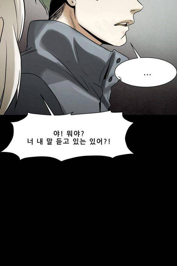 감염자 55화 - 복수의 고리 7 2