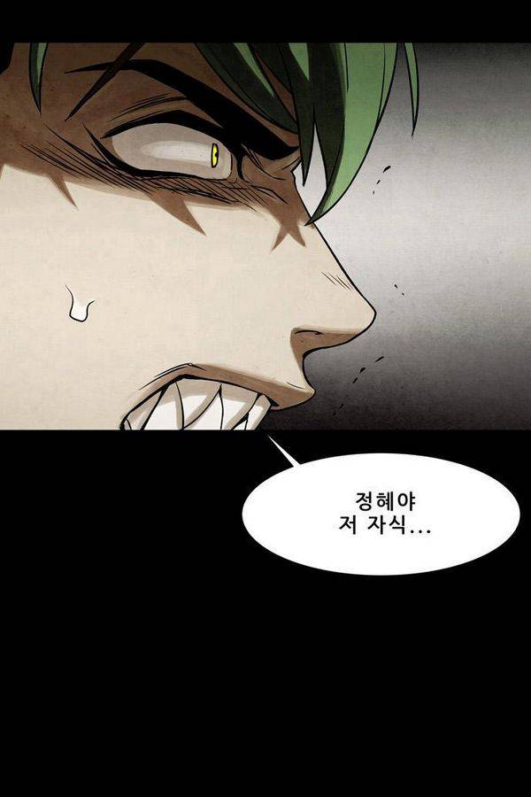 감염자 55화 - 복수의 고리 7 3