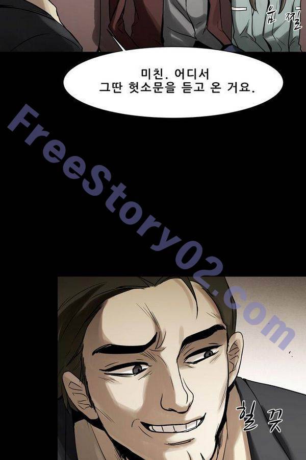 감염자 55화 - 복수의 고리 7 11