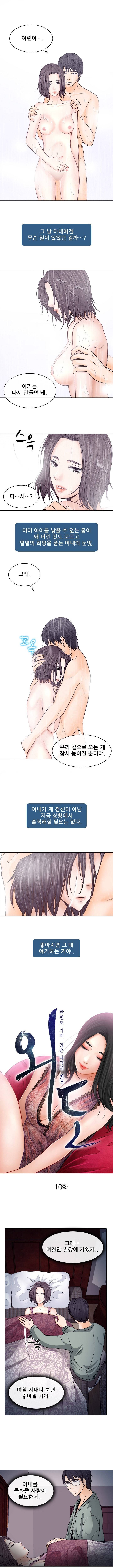 외도 10화 1