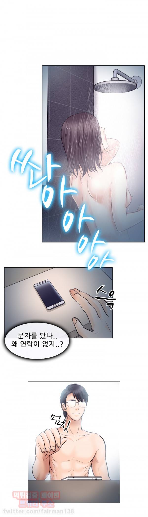 외도 20화 1