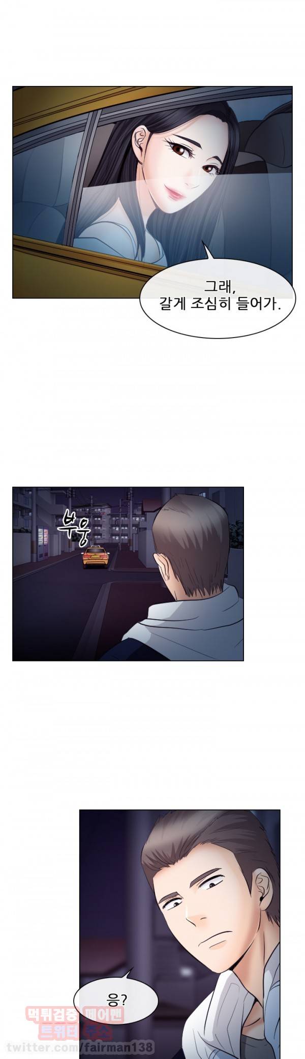 외도 20화 5