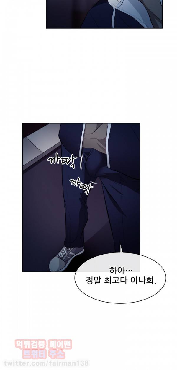 외도 20화 6