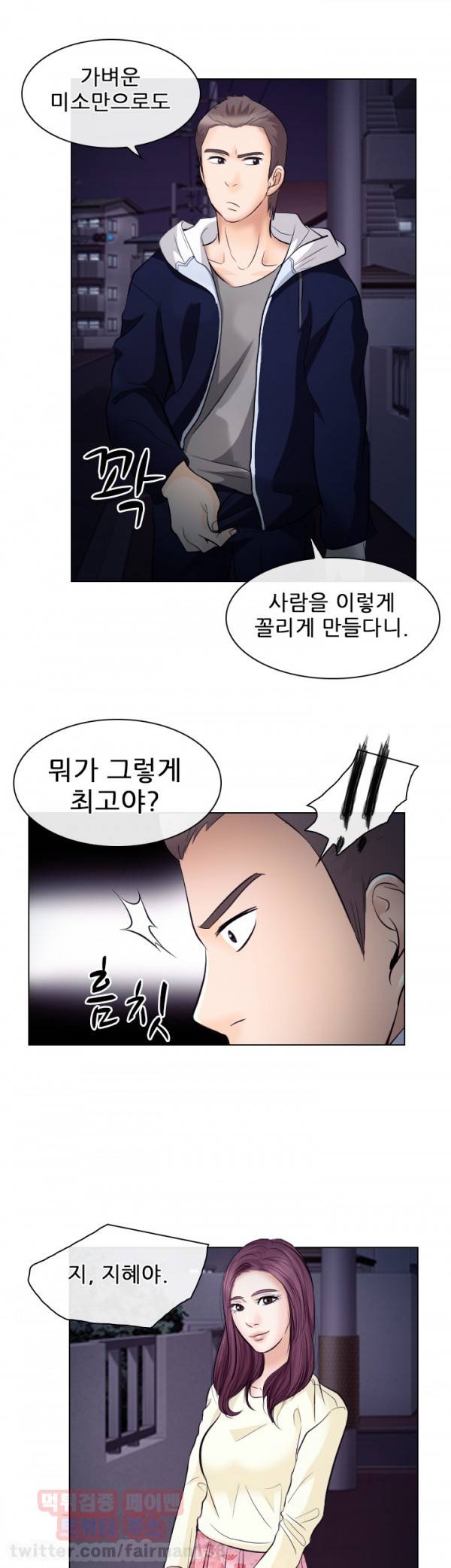 외도 20화 7