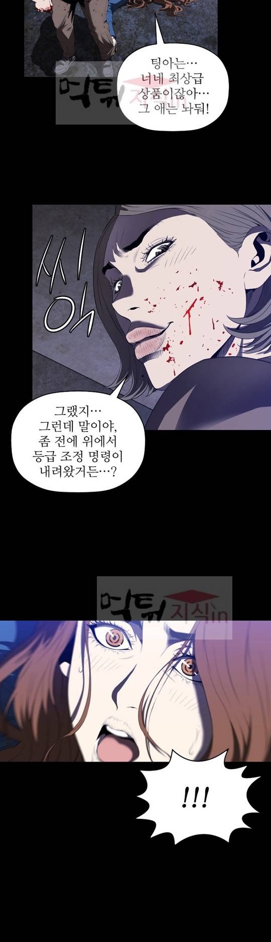 화관 1화 8
