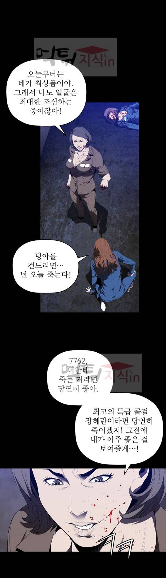 화관 1화 9