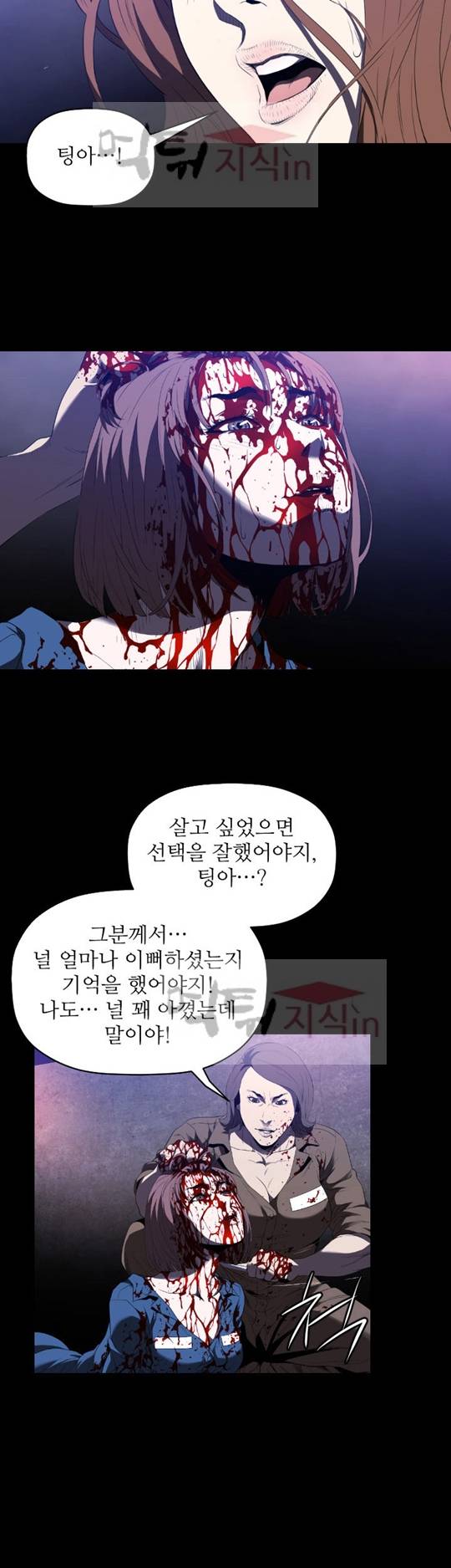 화관 1화 12