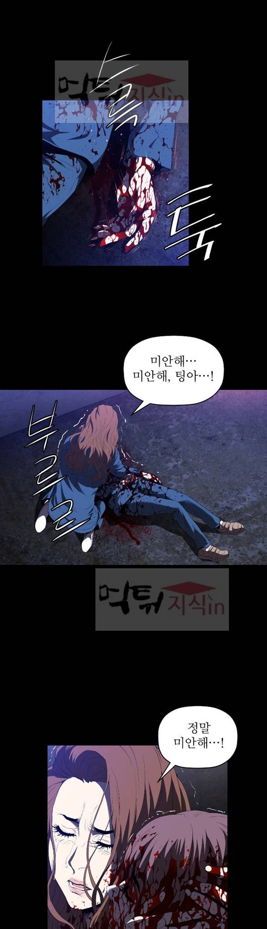 화관 1화 17