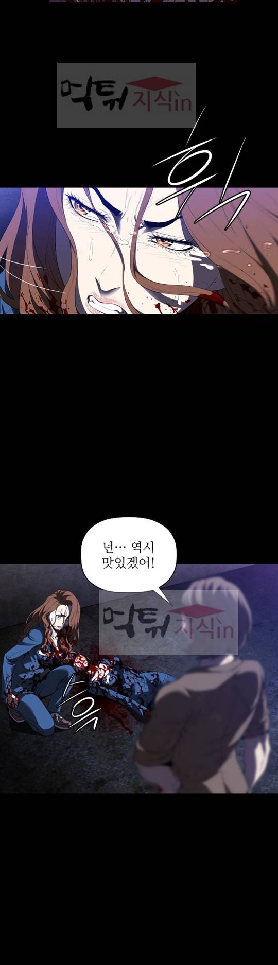 화관 1화 18