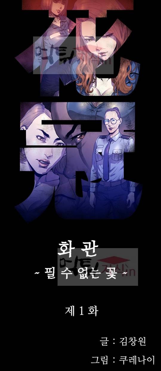 화관 1화 23