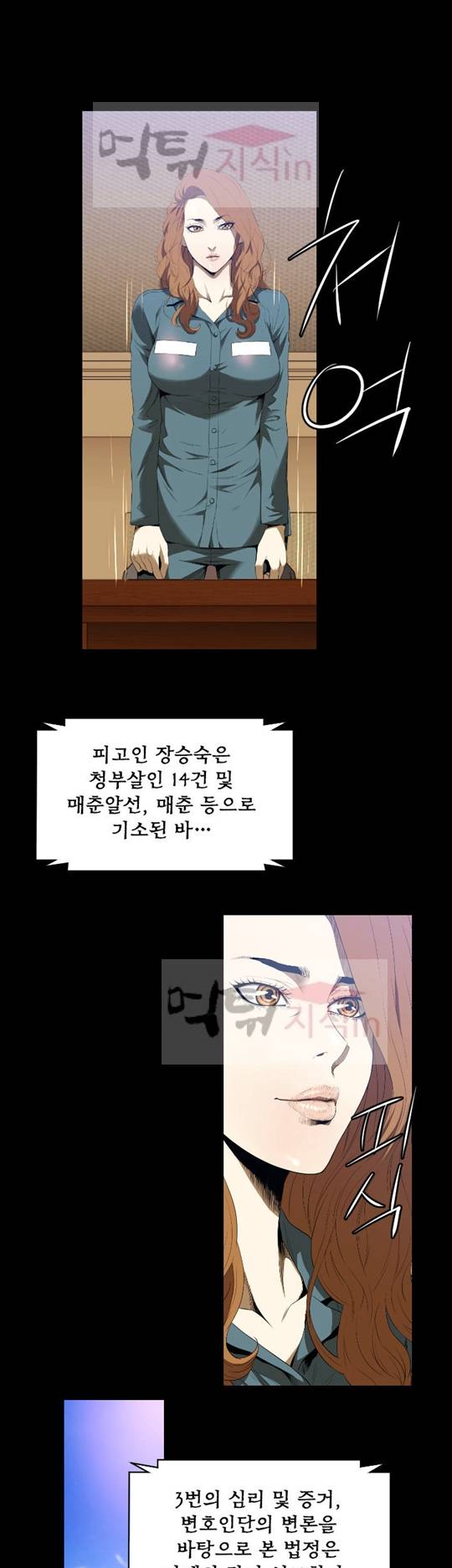 화관 1화 26